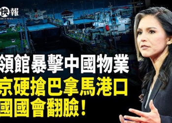 【北美快報】美中新一輪大戰升級！美駐武漢領館突關門；烏邀全球測試武器，俄軍或成小白鼠；美情報總監加巴德今天公佈大消息 