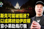 香港希望之聲