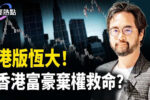香港希望之聲