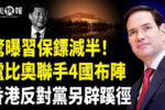 香港希望之聲