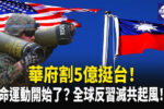香港希望之聲