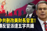 香港希望之聲