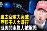 香港希望之聲