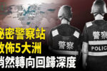 香港希望之聲