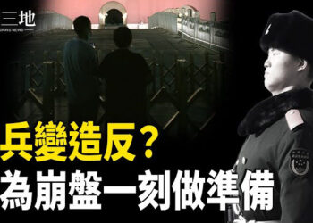 【兩岸三地】閱兵變造反？傳中共軍頭對張又俠全說了！美預計：軍閥四起 中國或分裂