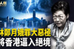 香港希望之聲