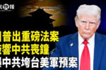 香港希望之聲