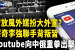 香港希望之聲