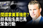 香港希望之聲