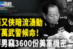 香港希望之聲