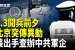 香港希望之聲