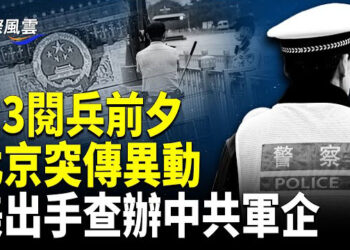 【國際風雲】中共怕了！北京突傳內部通知 美量產B-21轟炸機 嚇壞北京；拿下奧巴馬！ FBI 司法部行動了 美眾院議長發聲