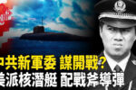 香港希望之聲