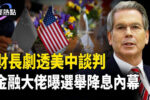 香港希望之聲