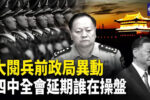 香港希望之聲
