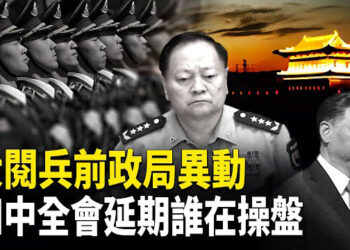 【熱點觀察】習或辭權？93閱兵成轉折點？FBI急發警報！ 