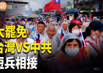 【即時新聞】台灣大罷免 戰況膠著；美軍突襲 擊斃極端組織領袖及兩兒子；海軍加入戰鬥 柬泰衝突升級持續