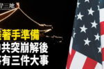 香港希望之聲
