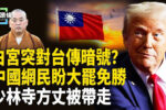 香港希望之聲