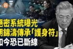 香港希望之聲