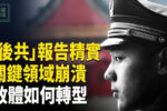 香港希望之聲
