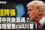 香港希望之聲