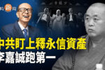 香港希望之聲