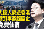 香港希望之聲