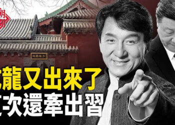 【紅朝秘聞】少林釋永信栽了 背後兩大原因 被曝有51個情婦 曾被習力保 中共收繳科級以上公務員護照 泰柬達成立即停火協議 川普促成和談…  