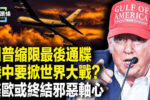 香港希望之聲
