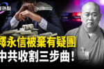 香港希望之聲