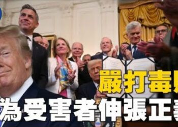 【焦點新聞】川普加強打擊芬太尼 為受害家庭伸張正義；敘利亞首都遭空襲 以色列炸國防部大樓