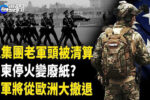 香港希望之聲
