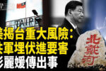 香港希望之聲