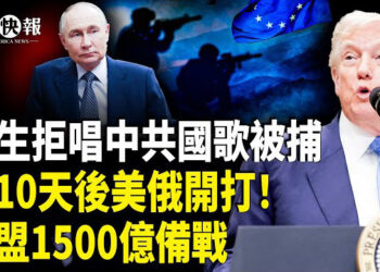 【北美快報】中共抓港人無底線驚全球！ 中共伏兵埋伏台港口！俄國防合同洩密中俄攻台計劃； 賴清德過境大反轉！美財長曝真相