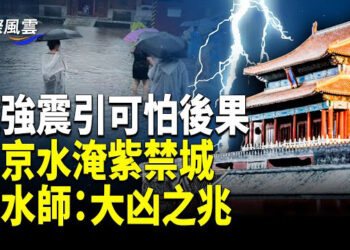 【國際風雲】南海變天：衛星圖驚曝 中共把島嶼基地變成軍備前哨；美FDA局長驚曝：美資助的中共實驗室釀出病毒 造成全球2000萬人殞命