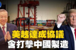 香港希望之聲