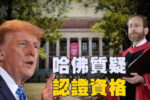 香港希望之聲