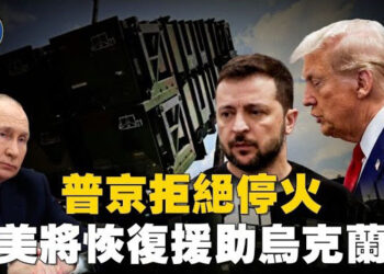 【焦點新聞】川普：普京拒停火 烏克蘭需愛國者導彈；德州洪災至少80死 川普令聯邦援助救災