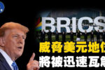 香港希望之聲