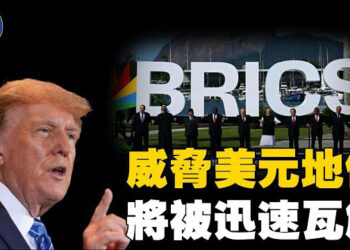 【焦點新聞】川普警告：金磚國若組經濟聯盟 將被迅速瓦解；烏克蘭提議重啟談判 俄有意和談但仍堅持戰略目標