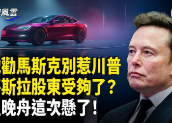 【國際風雲】美黃金時代開啟 拜登罕見現身發聲 中共向美認慫保證棄核；美日菲韓澳聯手抗共；孟晚舟懸了 美駁回終止華爲控罪要求
