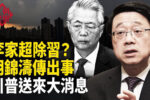 香港希望之聲