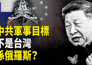 【熱點觀察】中共風暴已啟，高人預警成真？中共軍隊真正目標曝光？江家核心人物突遭全抓！ 