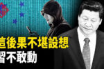 香港希望之聲