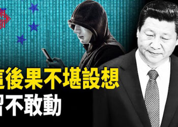 【紅朝秘聞】習不敢輕舉妄動？前北約最高司令：美中這一戰 逼近核武層級  中共在新疆將增6座器官中心  華裔數學家海歸回國惹爭議       