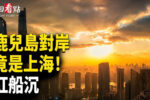 香港希望之聲