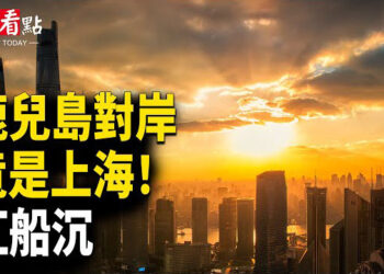 【時事熱評】 龍樹諒《天使的遺言》另有玄機嗎？鹿兒島附近震超千次，對岸竟是上海！紅船是珍寶海鮮舫還是中共的賊船？