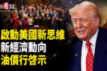 香港希望之聲