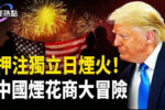 香港希望之聲